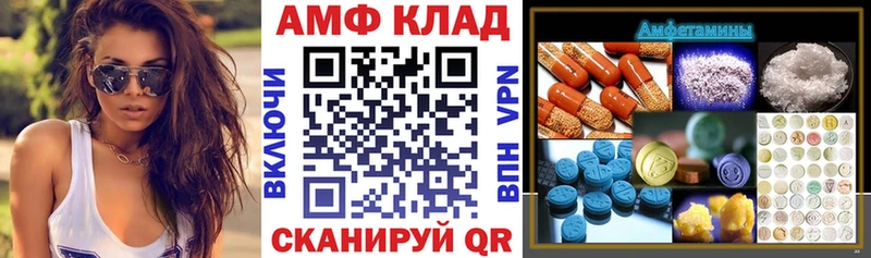 Амфетамин 98%  купить наркотик  Ачхой-Мартан 