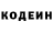 Кодеин Purple Drank YouTube Ack