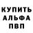 Alpha PVP Соль Fortherehero