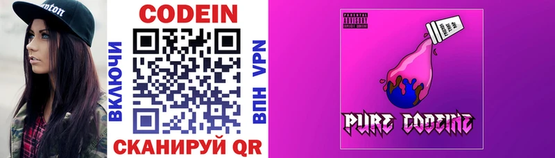 купить наркотик  Ачхой-Мартан  Codein Purple Drank 