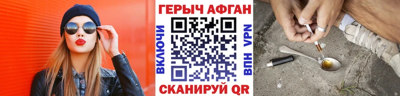 Героин белый Ачхой-Мартан
