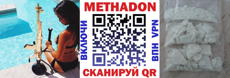 купить наркотики сайты  Ачхой-Мартан  МЕТАДОН VHQ 